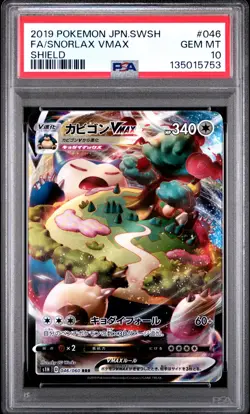2019 POKEMON JPN SWORD & SHIELD SHIELD #046 FULL ART/SNORLAX VMAX PSA 10 - Image 1