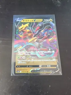 Giratina V 110/172 NM - VSTAR Universe S12A - Japanese Pokemon - Image 1