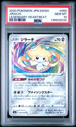 2020 POKEMON JAPANESE SWORD & SHIELD LEGENDARY HEARTBEAT #050 JIRACHI PSA 10 - Image 1