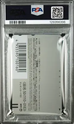 PSA 10 1999 POKEMON CENTER PHONE CARD THE POWER OF ONE HORIZONTAL - Image 2