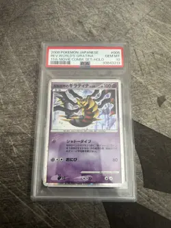 Pokemon Reverse World's Giratina 11th Movie Comm Japanese Holo #005 PSA 10 Swirl - Image 1