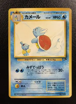 Wartortle No.008 Southern Islands Japanese Promo Pokemon TCG NM - Image 1