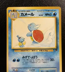 Wartortle No.008 Southern Islands Japanese Promo Pokemon TCG NM - Image 2