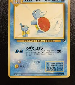 Wartortle No.008 Southern Islands Japanese Promo Pokemon TCG NM - Image 3