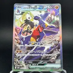 Cynthia's Garchomp ex 087/063 SAR SV9a Heat Wave Arena Japanese Pokemon Card NM - Image 1