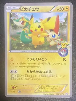 Pikachu Pokemon Center Tohoku Open Promo Trading Card Playable with Wear - Image 1
