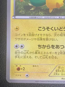 Pikachu Pokemon Center Tohoku Open Promo Trading Card Playable with Wear - Image 4