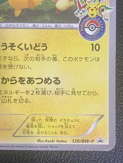 Pikachu Pokemon Center Tohoku Open Promo Trading Card Playable with Wear - Image 5