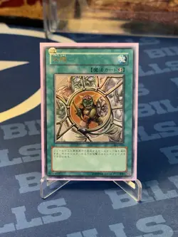 Shrink SK2-020 Ultra Rare Japanese Unlimited Yugioh LP - Image 1