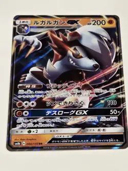 Lycanroc GX 060/150 Double Rare GX Ultra Shiny Pokemon Japanese NM Full Art - Image 2