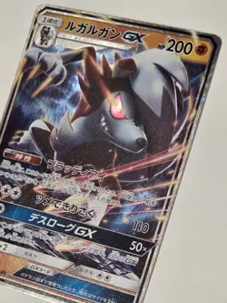 Lycanroc GX 060/150 Double Rare GX Ultra Shiny Pokemon Japanese NM Full Art - Image 3
