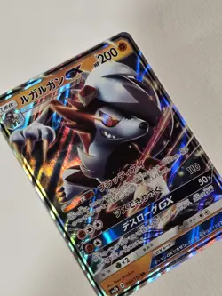 Lycanroc GX 060/150 Double Rare GX Ultra Shiny Pokemon Japanese NM Full Art - Image 4