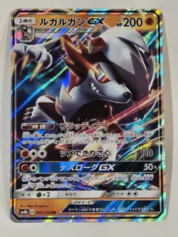 Lycanroc GX 060/150 Double Rare GX Ultra Shiny Pokemon Japanese NM Full Art - Image 5