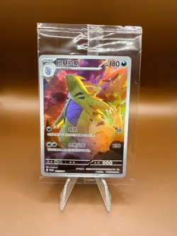 2025 Pokemon TCG Tyranitar 027/SV-P Chinese Metal Deck Storage Box Set Sealed - Image 1
