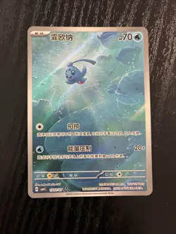 Pokemon Chinese CBB4C Gem Vol 4 Illustration Rare - 1307/07 Phione - Image 1