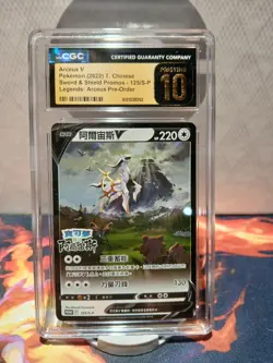 Chinese Arceus V 125/S-P Promo Pokemon Legends CGC 10 - Image 1
