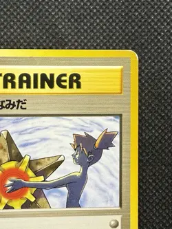 Pokemon Card Misty's Tears Rare Japanese Old Back Nintendo VG - Image 3