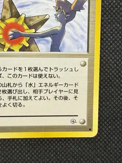 Pokemon Card Misty's Tears Rare Japanese Old Back Nintendo VG - Image 4