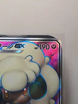NM Whimsicott GX 103/095 SR - Double Blaze SM10 - Japanese Pokemon Card - Image 3