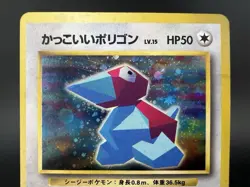 Hungry Snorlax & Cool Porygon CD Promo MP Japanese Pokemon Card - Image 3