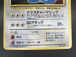Hungry Snorlax & Cool Porygon CD Promo MP Japanese Pokemon Card - Image 4