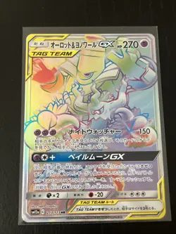 Trevenant & Dusknoir GX 213/173 Hyper Rare Tag All Stars Pokemon Japanese NM - Image 1