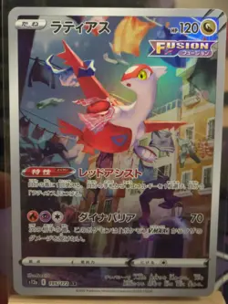 Latias 195/172 S12a: Vstar Universe Holo (Japanese) Pokemon Secret Rare - Image 1