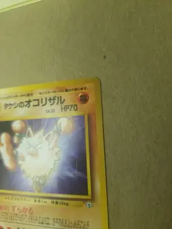 Japanese Brock's Primeape No. 057 Gym Heroes Set Uncommon Vintage Pokemon LP - Image 3