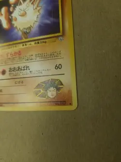 Japanese Brock's Primeape No. 057 Gym Heroes Set Uncommon Vintage Pokemon LP - Image 4
