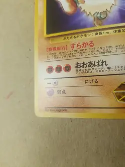 Japanese Brock's Primeape No. 057 Gym Heroes Set Uncommon Vintage Pokemon LP - Image 5