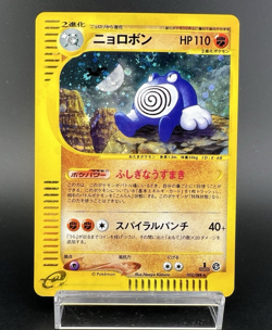 Poliwrath e-Series E4 1st Edition Holo 052/088 MP Japanese Pokemon Card #1 - Image 1