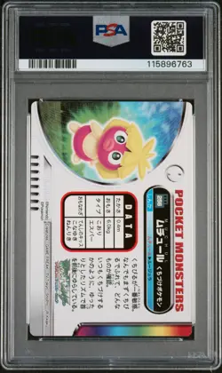 PSA 6 Smoochum 256 Pokemon Carddass Zukan Zukancard - Image 2