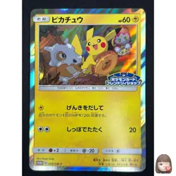 [NM] Pikachu Pokemon Japanese 200/SM-P Cubone & Donut Promo Friendly Shop YB8 - Image 1