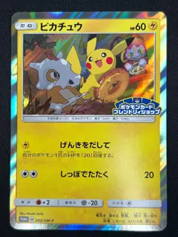 [NM] Pikachu Pokemon Japanese 200/SM-P Cubone & Donut Promo Friendly Shop YB8 - Image 2