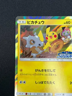 [NM] Pikachu Pokemon Japanese 200/SM-P Cubone & Donut Promo Friendly Shop YB8 - Image 4