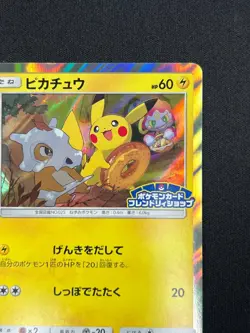 [NM] Pikachu Pokemon Japanese 200/SM-P Cubone & Donut Promo Friendly Shop YB8 - Image 5