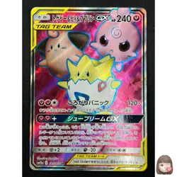 [NM] Togepi Cleffa Igglybuff GX Pokemon Japanese 185/173 SM12a Tag Team YB22 - Image 1