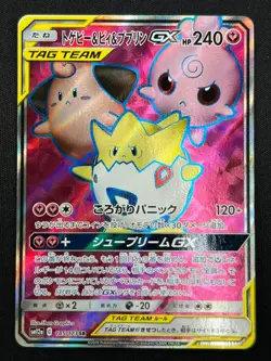 [NM] Togepi Cleffa Igglybuff GX Pokemon Japanese 185/173 SM12a Tag Team YB22 - Image 2