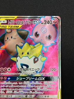 [NM] Togepi Cleffa Igglybuff GX Pokemon Japanese 185/173 SM12a Tag Team YB22 - Image 5