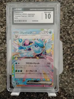 Pokemon Glaceon ex 041/187 Sv8a: Terastal Fest Ex Holo (Japanese) - Image 1