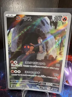 Torkoal 069/066 AR Full Art sv5a Crimson Haze Japanese Pokemon TCG NM USA - Image 1