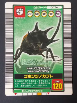 Eupatorus gracilicornis Mushiking 007A Mushi Card Sega Japanese - Image 1