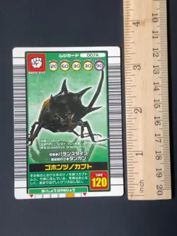 Eupatorus gracilicornis Mushiking 007A Mushi Card Sega Japanese - Image 2
