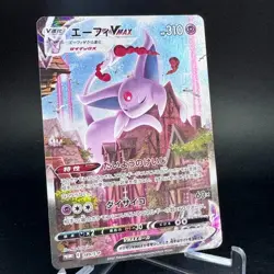 Espeon VMAX 189/S-P Japanese Pokemon Card 2021 Promo Eevee Heroes Gym Promo NM- - Image 1