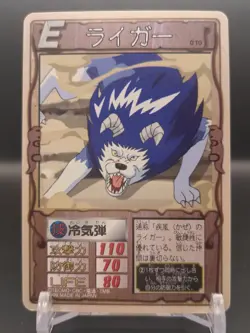 Tiger #010 Monster Rancher Farm TRADING CARD GAME 1999 BANDAI Japan TCG CCG B1 - Image 1