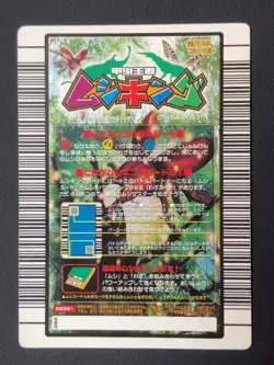 Dorcus hopei binodulosus Mushiking 006-A Mushi Card Sega Japanese - Image 3