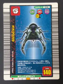 Dorcus hopei binodulosus Mushiking 006 Mushi Card Sega Japanese - Image 1