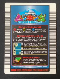 Dorcus hopei binodulosus Mushiking 006 Mushi Card Sega Japanese - Image 3