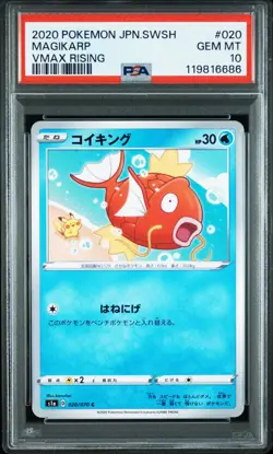 PSA 10 Pokemon Card Magikarp VMAX Rising 2020 020 Japanese - Image 1