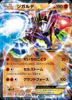 Pokemon Card Japanese Zygarde EX [-] {009/019} condition Ｌ So - Image 1